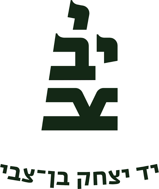 יד יצחק בן־צבי