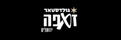 זאפה