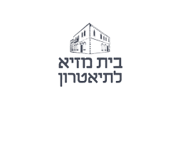 בית מזיא לתיאטרון