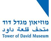 מוזיאון מגדל דוד