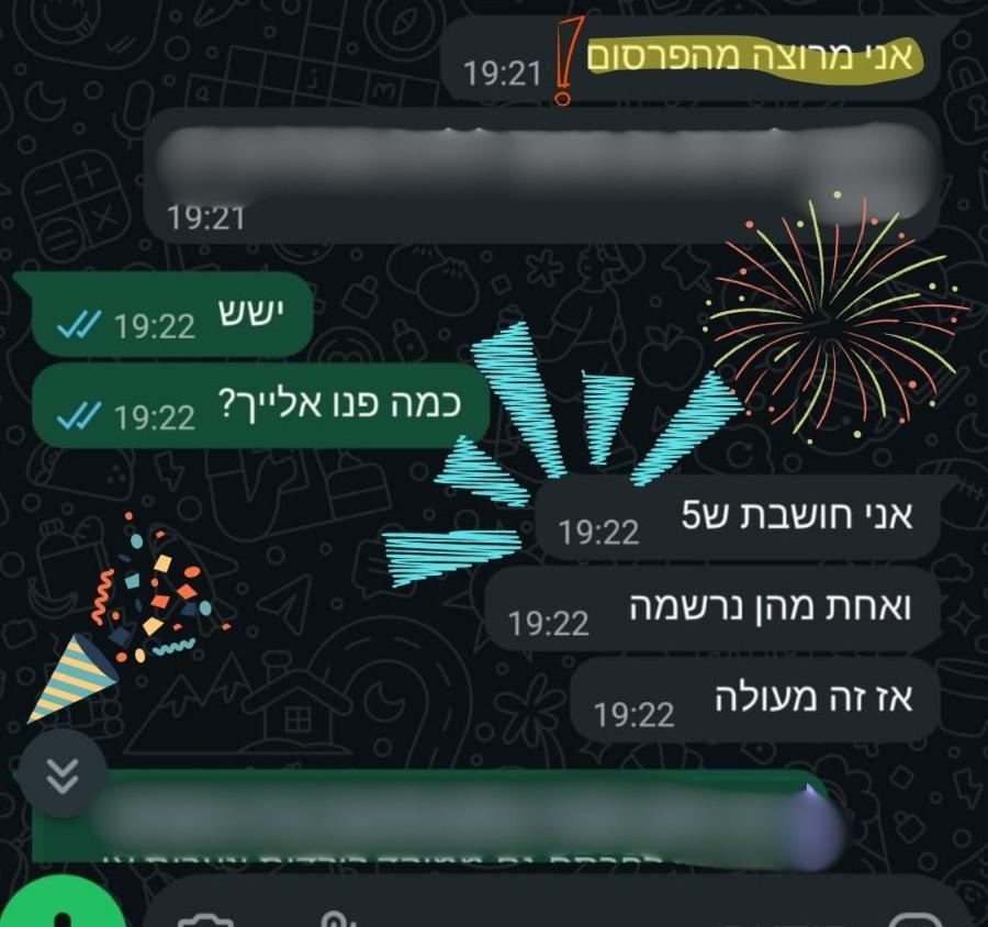 "אני חושבת ש-5 ואחת מהן נרשמה. אז זה מעולה" — אחרי פרסום אחד